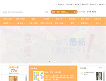 Tablet Screenshot of logos.com.hk